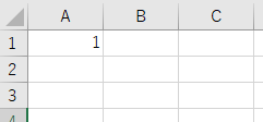 Cells(1, 1).Value=1の出力結果