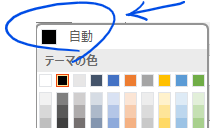 自動の色