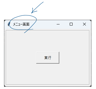 タイトルの設定画像