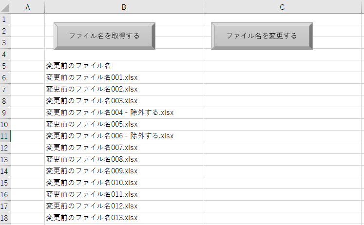 マクロ実行結果