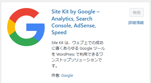 site kit の画像