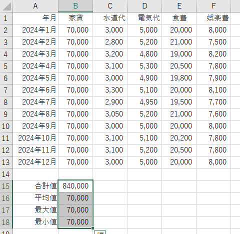 巻子設定範囲を選択