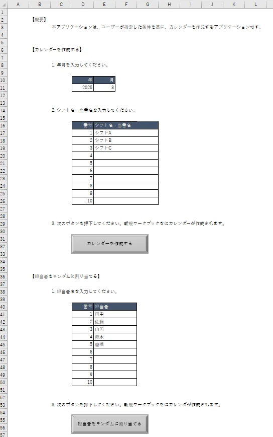 操作画面全体像