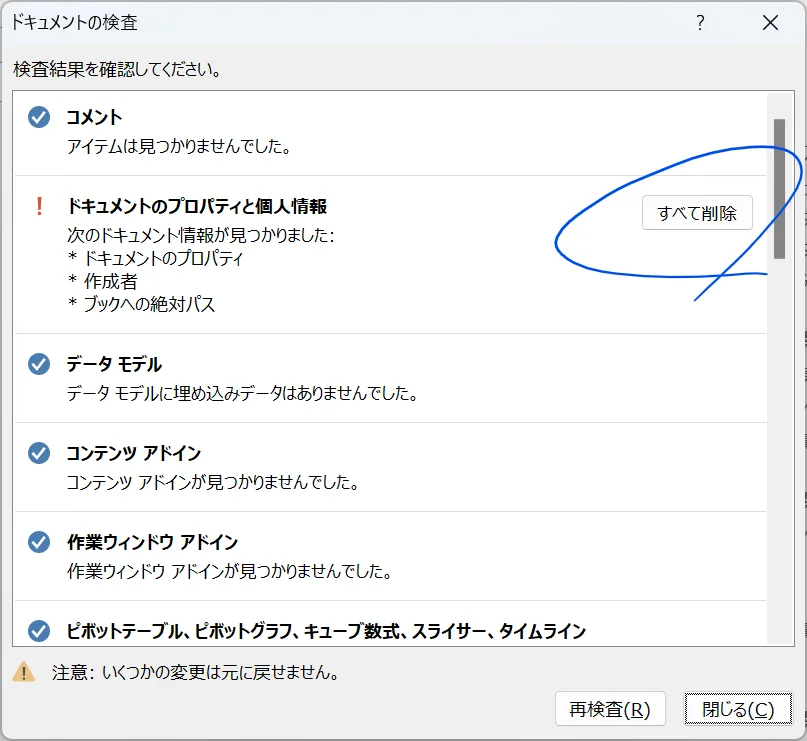 Web上によくある個人情報の削除方法Step2