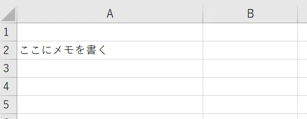 アプリの仕様説明：A列に文字列を入力している画像