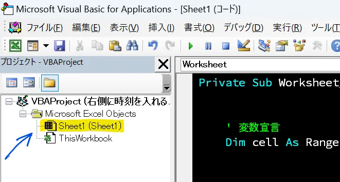 Sheets1のコードモジュールの説明図