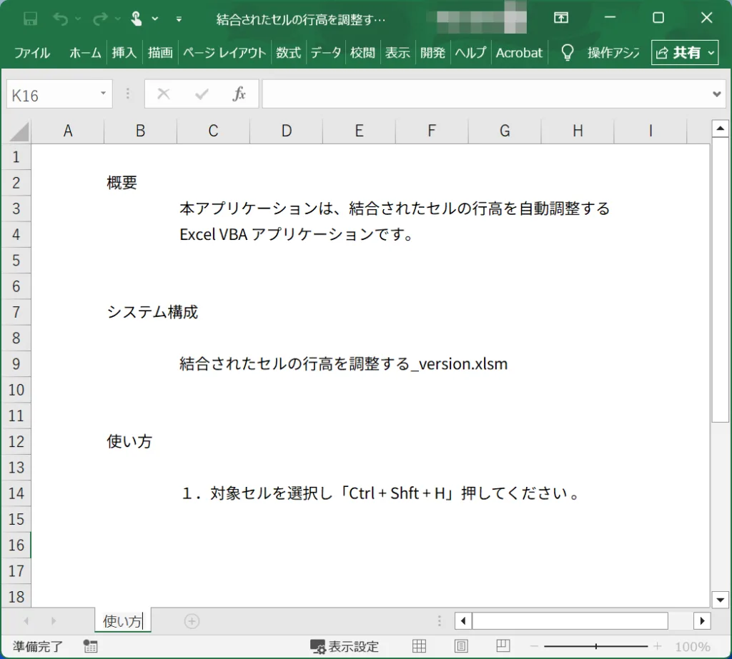 使い方シートの画像