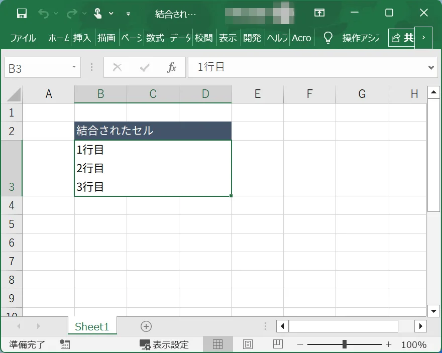 実行結果（再掲）