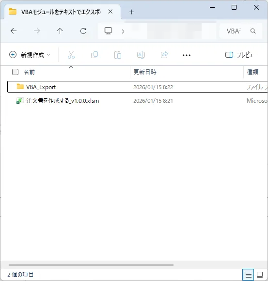 生成されたフォルダ