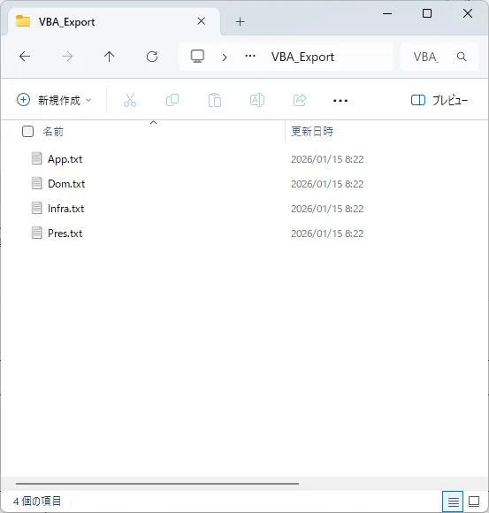 生成されたファイル