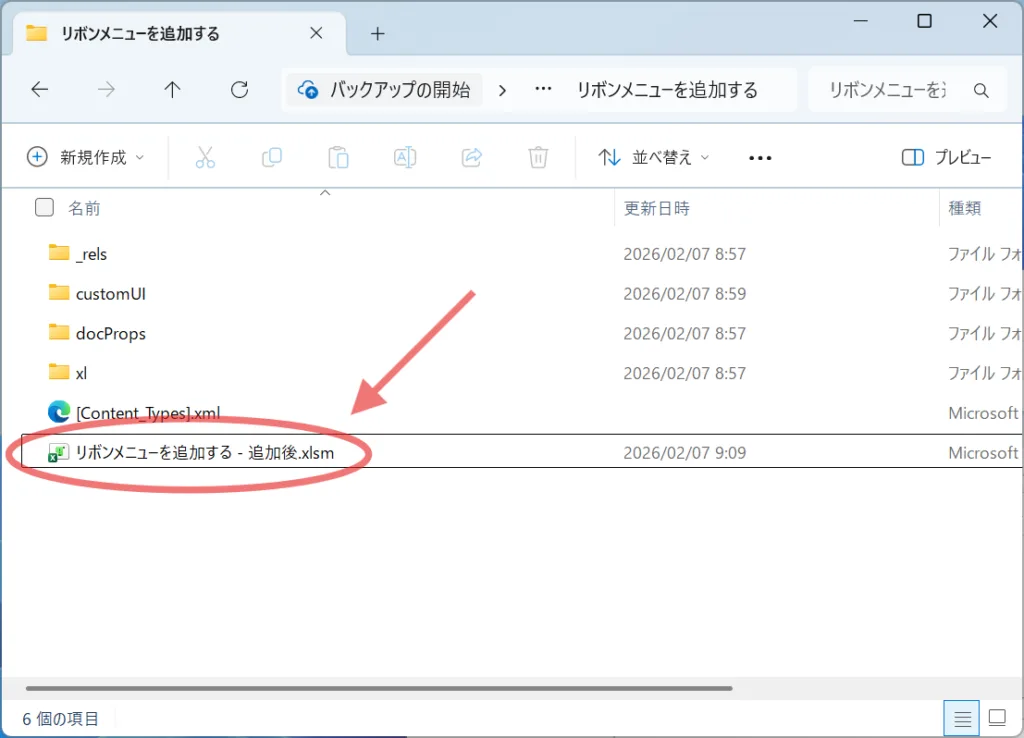 拡張子をExcelに戻したExcelの画像を