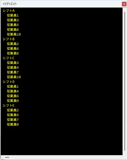 コード実行結果の画像