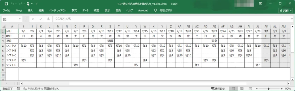 コード実行後の画像